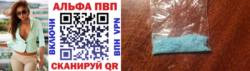 Альфа ПВП кристаллы Алатырь