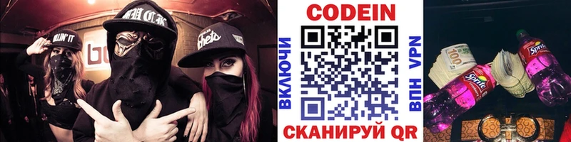 дарнет шоп  darknet телеграм  Кодеин Purple Drank  Алатырь 