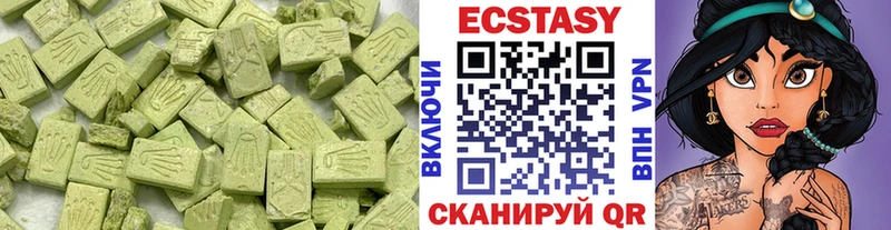 Экстази MDMA купить Алатырь