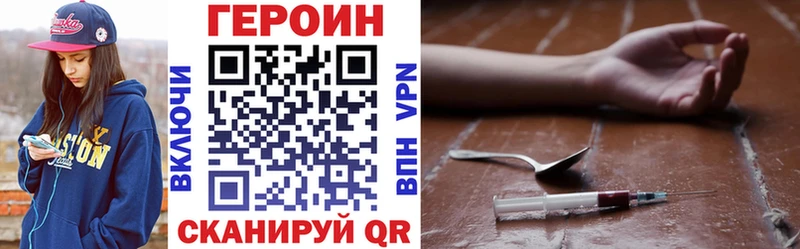 ГЕРОИН белый  ссылка на мегу ссылки  Алатырь 